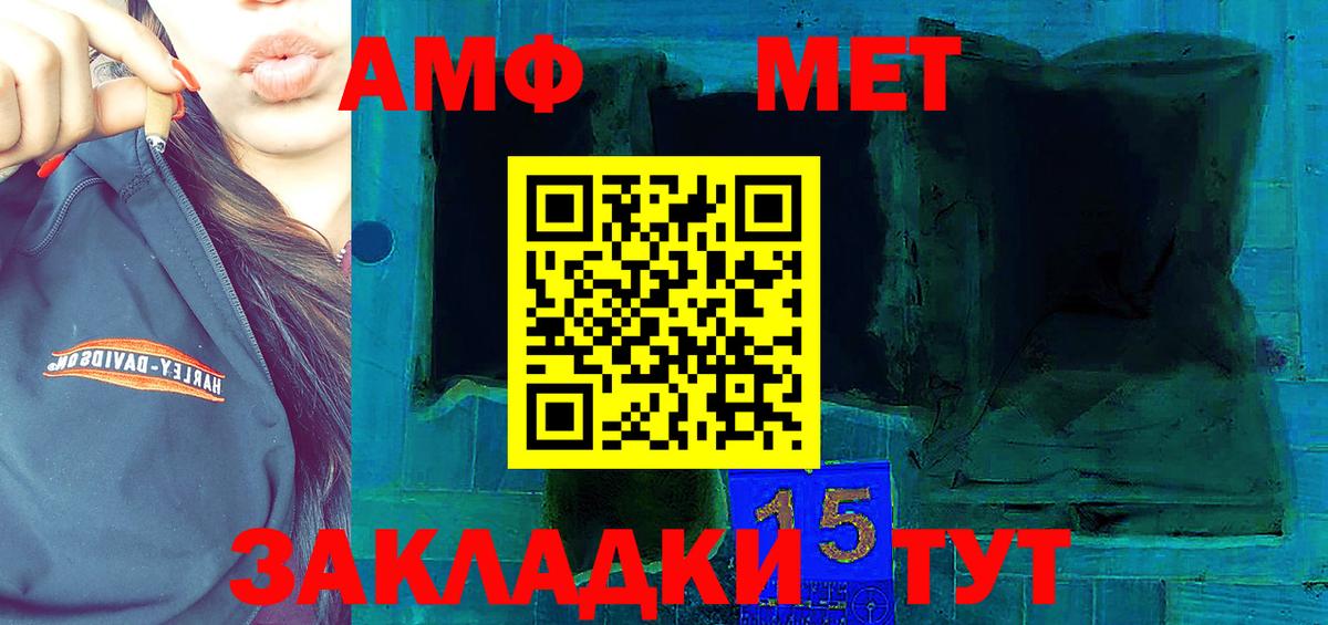Амфетамин 97%  Вход с VPN  Скопин 