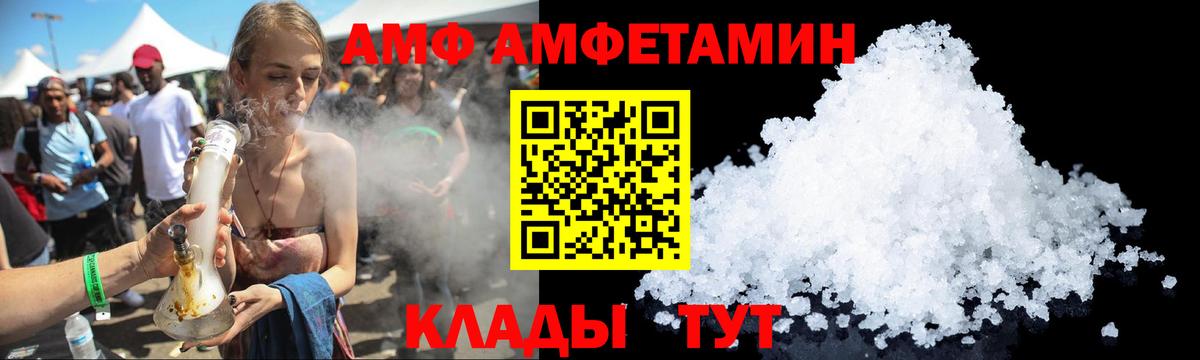 Amphetamine 98% Скопин