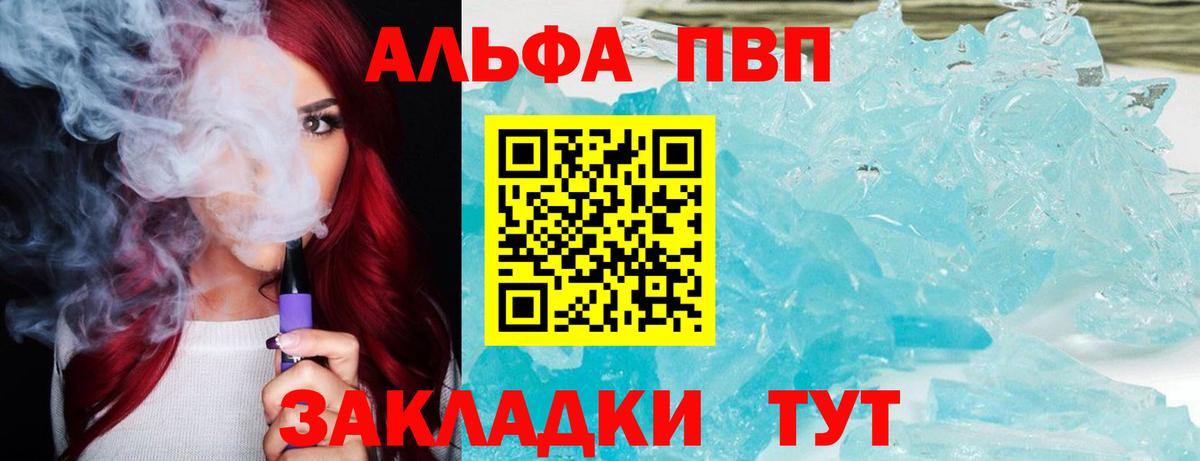 A-PVP крисы CK Скопин