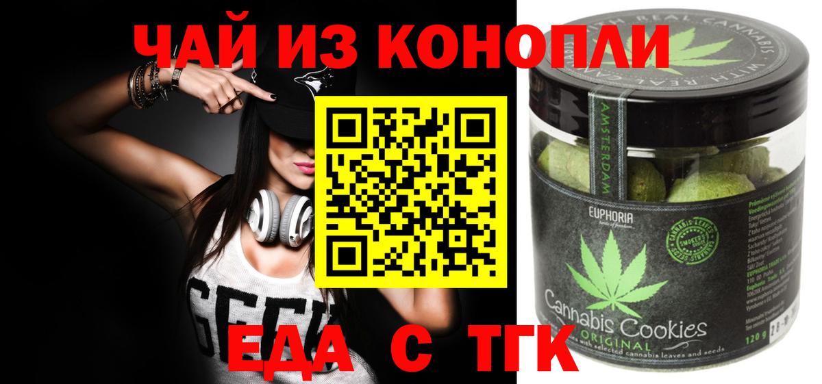 Canna-Cookies конопля  Вход с VPN  Скопин 