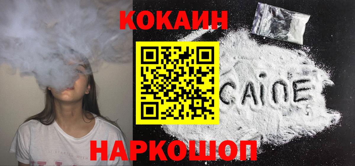 COCAIN Перу Скопин
