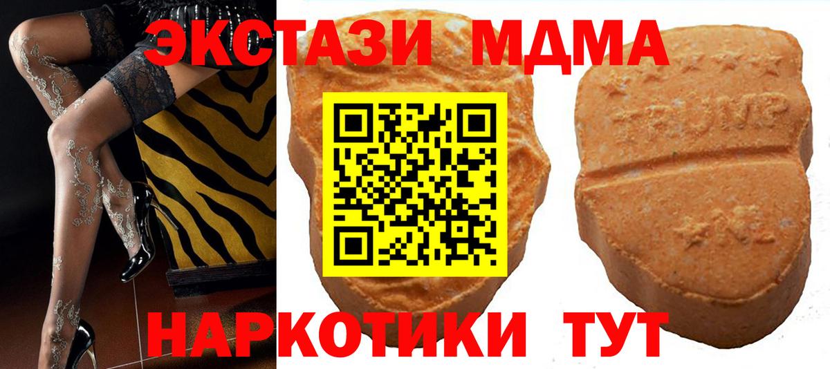 Экстази 280 MDMA  Вход с VPN  Скопин  ЭКСТАЗИ DUBAI 