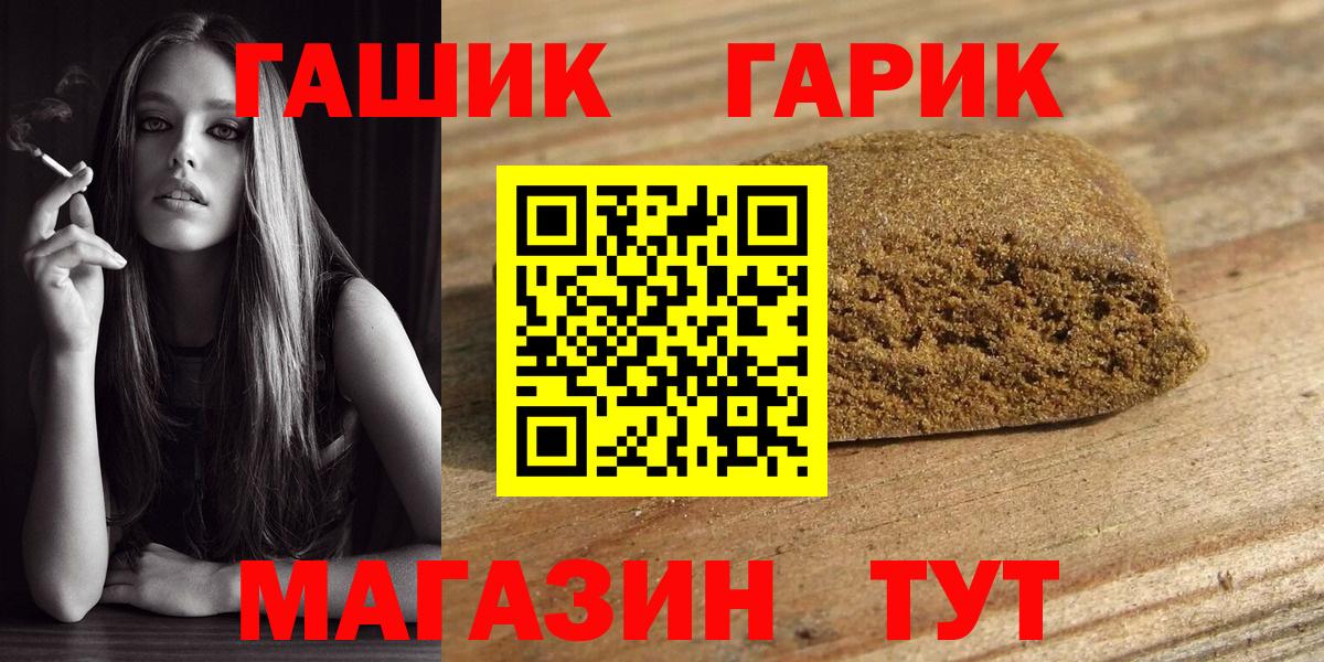 ГАШ Ice-O-Lator  Вход с VPN  Скопин 