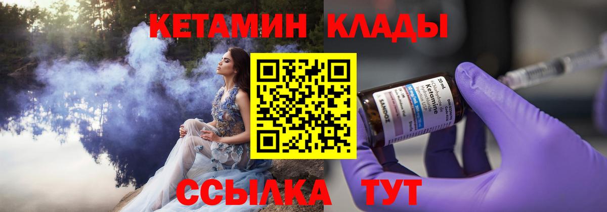 Кетамин VHQ  Вход с VPN  Скопин  КЕТАМИН VHQ 