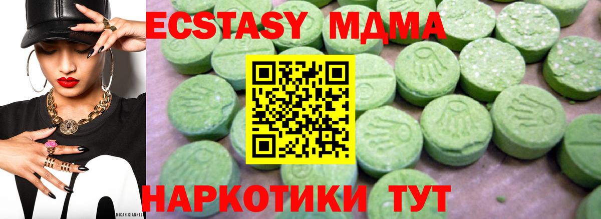 MDMA кристаллы  Вход с VPN  Скопин 