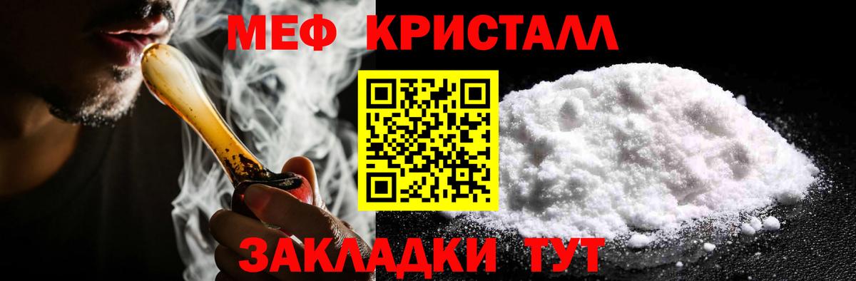 Мефедрон mephedrone  МЕФ 4 MMC  Скопин  Меф  Вход с VPN 