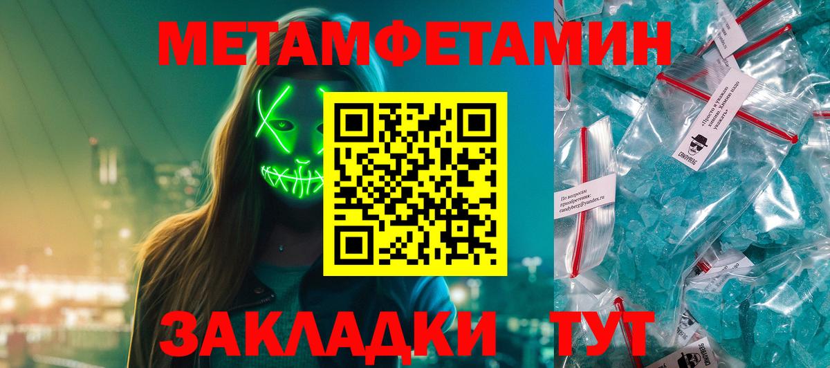 Первитин Декстрометамфетамин 99.9% Скопин