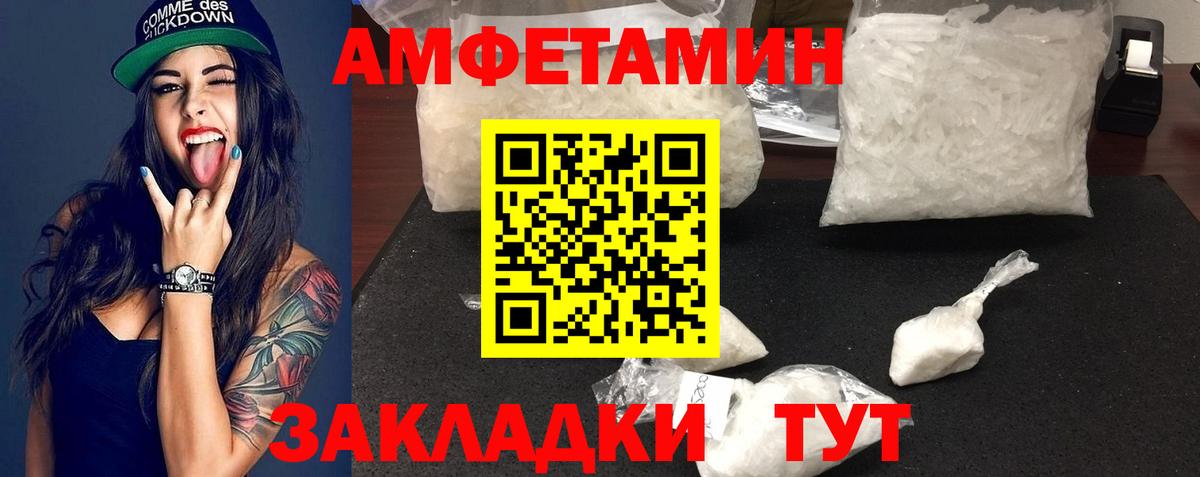 МЕТАМФЕТАМИН Methamphetamine  Первитин  Скопин  Вход с VPN 