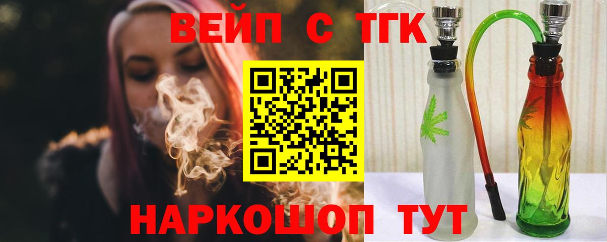 Скопин  ТГК концентрат  ТГК жижа  Вход с VPN 
